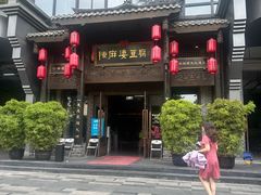 -陈麻婆豆腐总店