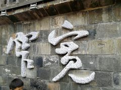 -星巴克臻选(成都宽窄巷子店)