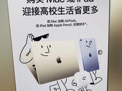 -Apple零售店(华贸购物中心店)