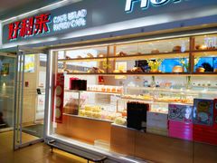 -好利来(黄海路店)