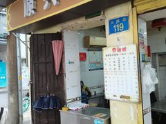 -顺兴面店(领展购物广场西区店)