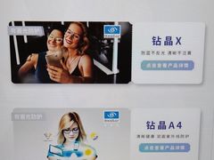 -宝岛眼镜(北京亚运村旗舰店)