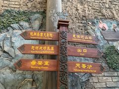 -杭州乐园