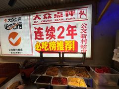 -公交新村粉店(赤岗冲店)