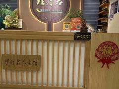 -理疗君·古法推拿姜疗SPA馆(东门店)
