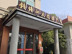 -西湖风景区-钱塘江大桥陈列馆