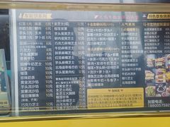 -台湾味正点车轮饼可丽饼(南禅寺店)