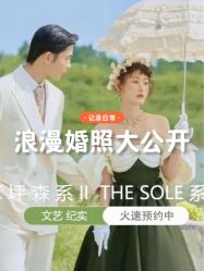 -维多利亚婚纱摄影全球旅拍(华南旗舰店)