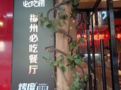 门面-路边摊小炉子烧烤