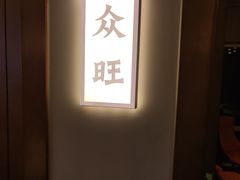 -小湘旺(唐家岭店)