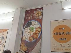 -非遗·十八曲鱼饺(西马总店)