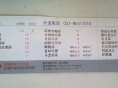 菜单-1973继光香香鸡(曲阳路店)