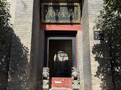 -康百万庄园