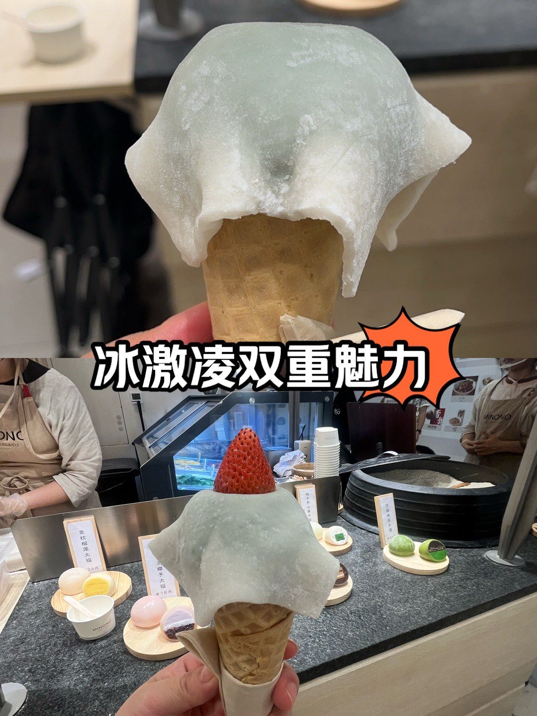 夏日酱油冰淇淋挑战