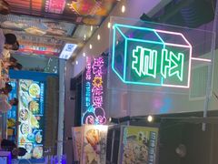 -金再喜韩国大排档(全国总店)