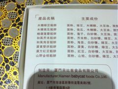 -Babycat私家御饼屋(龙头路一店)