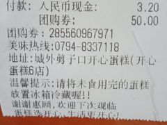 账单-林记开心(大公路店)