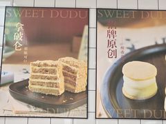 -甜嘟嘟烘焙坊(舒城路店)