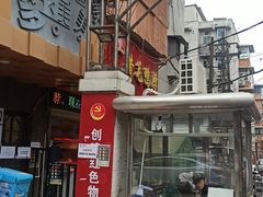 -黄毛鸭脖(汉阳总店)