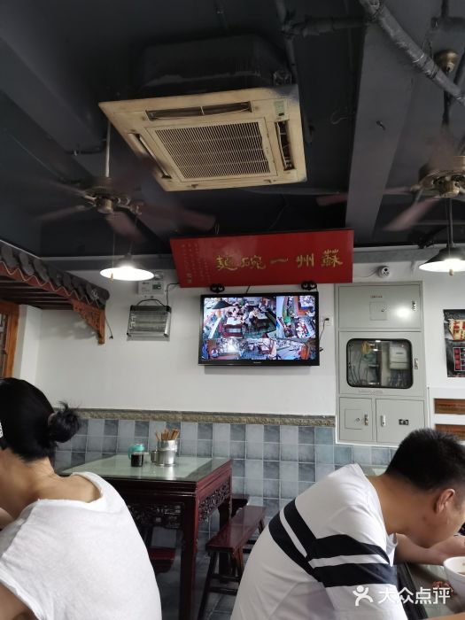 美味斋(西北街店)大堂图片