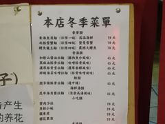 菜单-老龙亭拉面店