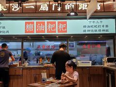 -湘下佬·老长沙吃货铺(酃湖万达店)