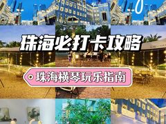 -Pokiddo口袋屋运动梦工场·亲子·团建·派对(珠海创新方店)