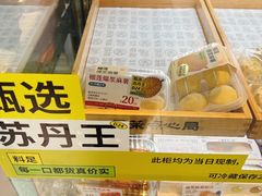 -墨茉点心局(国金街店)