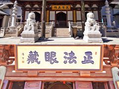 -径山寺