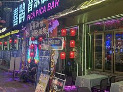 -喜鹊音乐酒馆(西街店)