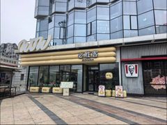 -必胜客(浦上万达店)