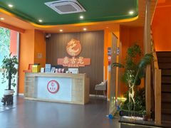 -泰古龙抓龙筋·spa按摩(浦东店)