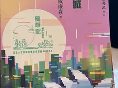 -北京人艺戏剧博物馆