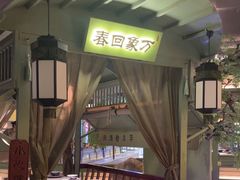 -绿茶餐厅(华信Mall店)