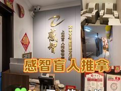 -感智盲人按摩·艾灸·肩颈SPA(岗厦店)