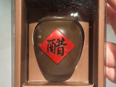 -镇江中国醋文化博物馆