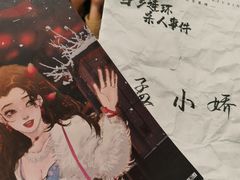 -十二宫Zodiac全息剧本杀推理馆(大世界店)