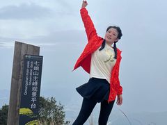 -七娘山