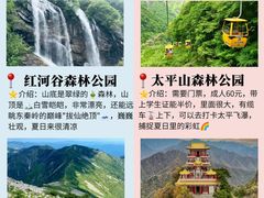 -陕西省红河谷森林公园