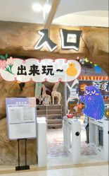 -鲁比猴非洲探索部落(喜盈门店)