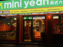 -迷你椰·泰式大排档(湖州衣裳街店)