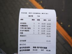 -新侨三宝乐面包店(崇文门店)