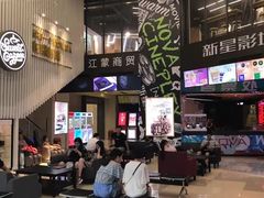 -中影新星影城(万科锦程店)