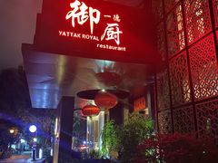 -一德轩·闽.粤料理(福州广场店)