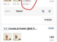 -CHARLIETOWN红茶公司(南京万象天地店)