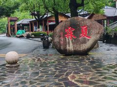 -夏霖九天银瀑风景区