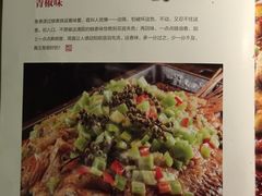 菜单-探鱼·鲜青椒爽麻烤鱼(中天广场店)