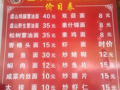 -兴福老面馆(寺路街店)