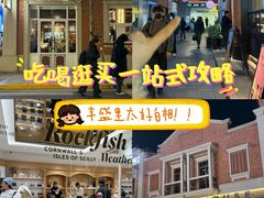 -丰盛里