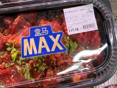 -盒马X会员店(上海森兰商都店)